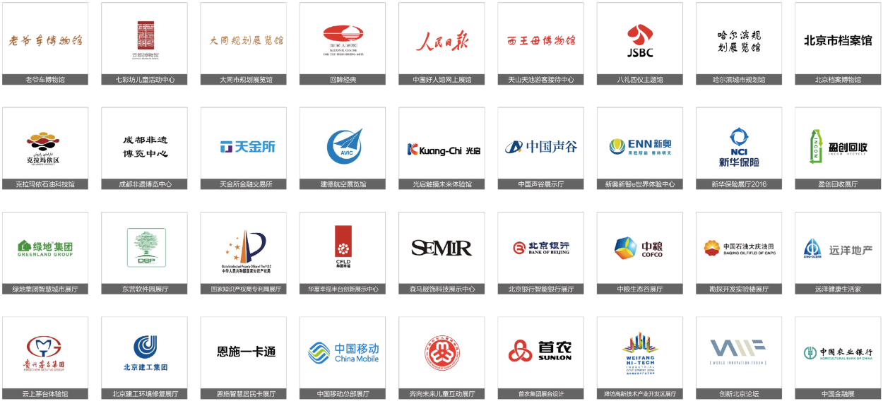 恩嘉歷程 恩嘉歷程