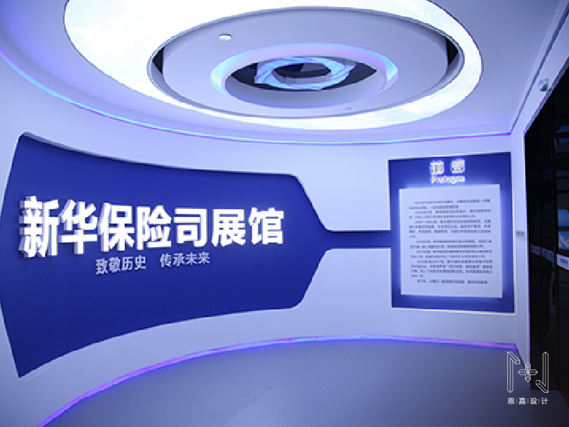 新華保險(xiǎn)展廳設(shè)計(jì)