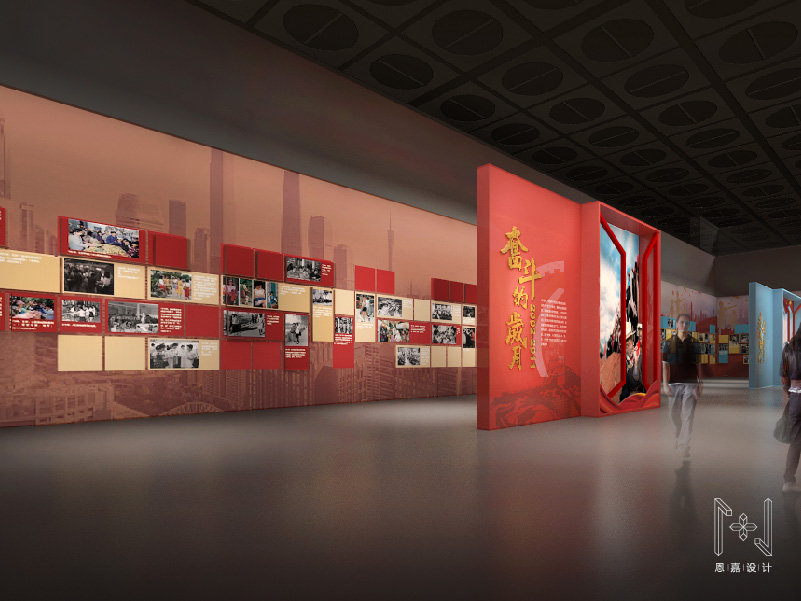 為幸福而奮斗”——改革開放四十周年巡禮展