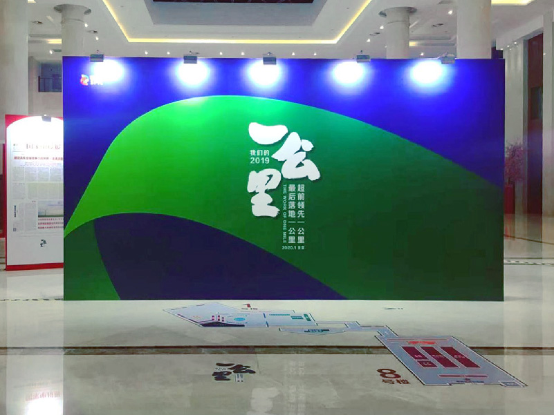 2019國家電投成果展