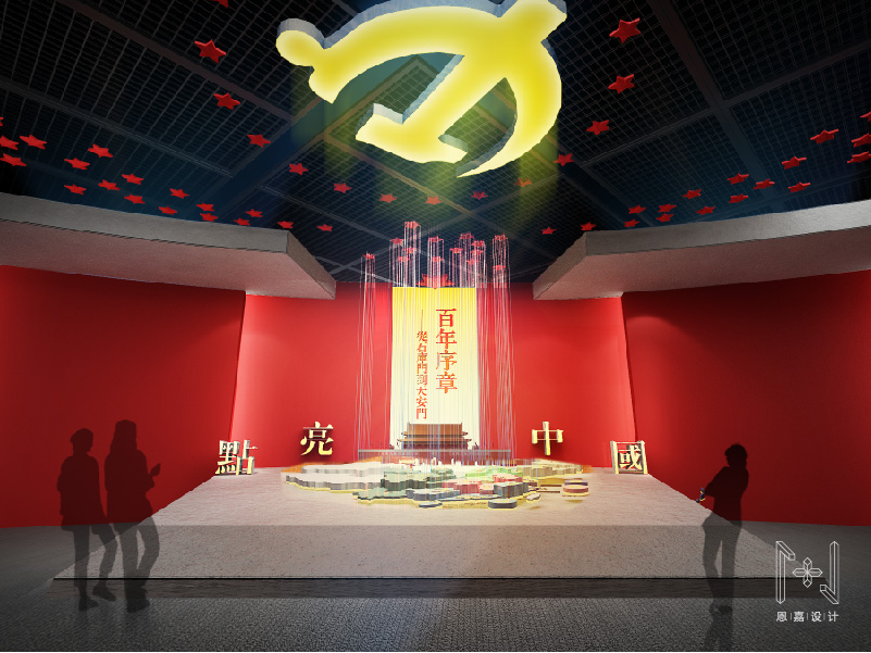 百年序章-從石庫門到天安門